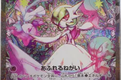 PSA 10 Mega Gardevoir ex SAR 087/063 Mega Symphonia M1S Pokemon Card Japanese - Image 4