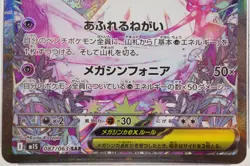 PSA 10 Mega Gardevoir ex SAR 087/063 Mega Symphonia M1S Pokemon Card Japanese - Image 5