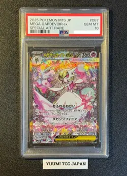 PSA 10 Mega Gardevoir ex SAR 087/063 Mega Symphonia M1S Pokemon Card Japanese - Image 1