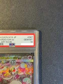 PSA 10 Mega Gardevoir ex SAR 087/063 Mega Symphonia M1S Pokemon Card Japanese - Image 4