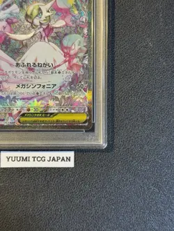 PSA 10 Mega Gardevoir ex SAR 087/063 Mega Symphonia M1S Pokemon Card Japanese - Image 5