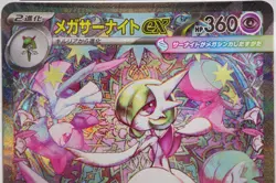 PSA 10 Mega Gardevoir ex SAR 087/063 Mega Symphonia M1S Pokemon Card Japanese - Image 3