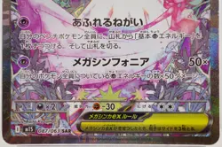 PSA 10 Mega Gardevoir ex SAR 087/063 Mega Symphonia M1S Pokemon Card Japanese - Image 5