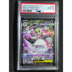 PSA 10 Mega Gardevoir ex SAR 087/063 Mega Symphonia M1S Pokemon Card Japanese - Image 1