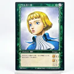 Berserk Farnese Trading Card BK2 20/64 2004 TCG Vintage Rare Japan KONAMI - Image 2