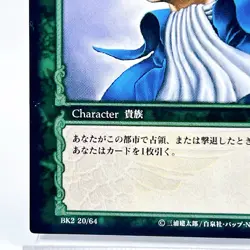 Berserk Farnese Trading Card BK2 20/64 2004 TCG Vintage Rare Japan KONAMI - Image 5