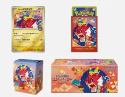 PSL Hiroshima Pikachu PROMO Japanese Pokemon Card | Special Box Hiroshima - Image 1
