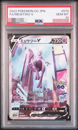 PSA 10 Pokemon Card Mewtwo V 074/071 SR SA Pokemon GO Japanese - Image 1