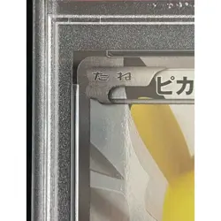 Pokemon Card Pikachu 229 BW-P PSA10 Japanese 6eb588bee2e7378a019af785b1eb66d9 - Image 2