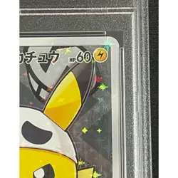 Pokemon Card Pretend Team Skull Pikachu 013 SM-P PSA10 Japanese c20973b668b643e - Image 3