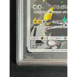 Pokemon Card Pretend Team Skull Pikachu 013 SM-P PSA10 Japanese c20973b668b643e - Image 4