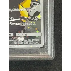 Pokemon Card Pretend Team Skull Pikachu 013 SM-P PSA10 Japanese c20973b668b643e - Image 5