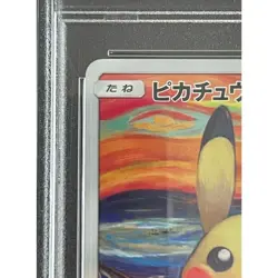 Pokemon Card Pikachu 288 SM-P PSA10 Japanese ddd5bdf69c7e2ed31f973d8d0c37fb4e - Image 2