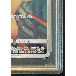 Pokemon Card Pikachu 288 SM-P PSA10 Japanese ddd5bdf69c7e2ed31f973d8d0c37fb4e - Image 4