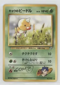 Koga's Weedle Japanese Pokemon Gym Expansion 2: Challenge from the Darkness #013 - Image 1
