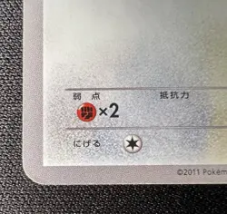 Patrat 011/BW-P LP (Excellent) - 2011 Japanese Pokemon Card - Gym Pack Promo - Image 5