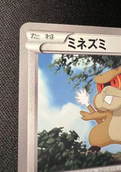 Patrat 011/BW-P LP (Excellent) - 2011 Japanese Pokemon Card - Gym Pack Promo - Image 6