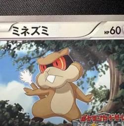 Patrat 011/BW-P LP (Excellent) - 2011 Japanese Pokemon Card - Gym Pack Promo - Image 7