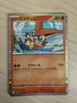 Victini - Holo Rare - Black Bolt SV11B 012/086 R Pokemon Card NM - Image 1