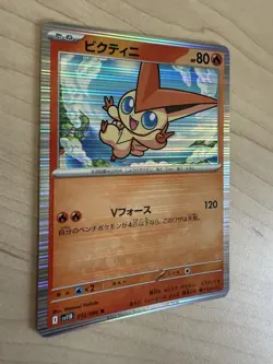Victini - Holo Rare - Black Bolt SV11B 012/086 R Pokemon Card NM - Image 2