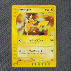【Excellent】Pokemon Card Mcdonald's Promo Pikachu Holo 010/018 Japanese 2002 F/S - Image 1