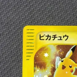 【Excellent】Pokemon Card Mcdonald's Promo Pikachu Holo 010/018 Japanese 2002 F/S - Image 3