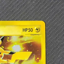 【Excellent】Pokemon Card Mcdonald's Promo Pikachu Holo 010/018 Japanese 2002 F/S - Image 4