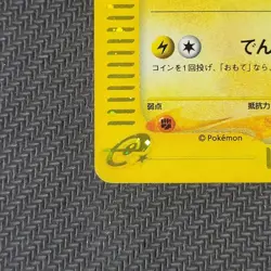 【Excellent】Pokemon Card Mcdonald's Promo Pikachu Holo 010/018 Japanese 2002 F/S - Image 5