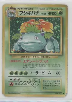 Venusaur Holo Japanese Pokemon Base Set #003 1996 - Image 1