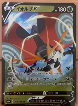 ORBEETLE V HOLO CGC 10 PRISTINE 2021 POKEMON JAPANESE VMAX CLIMAX 010/184 - Image 1
