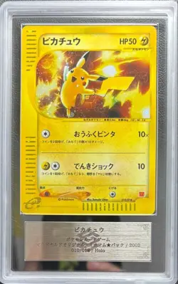 【ARS】Pokemon Mcdonald's Promo Pikachu Holo 010/018 Japanese 2002 F/S - Image 1