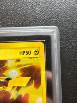 【ARS】Pokemon Mcdonald's Promo Pikachu Holo 010/018 Japanese 2002 F/S - Image 4
