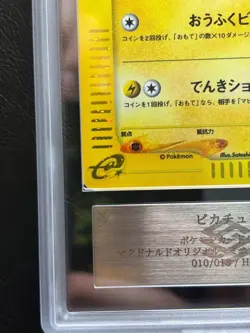 【ARS】Pokemon Mcdonald's Promo Pikachu Holo 010/018 Japanese 2002 F/S - Image 5