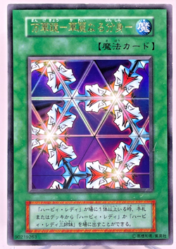 YuGiOh 1999 VOL 4 115-050 Elegant Egotist Japanese No Ref Old Print Vintage - Image 1