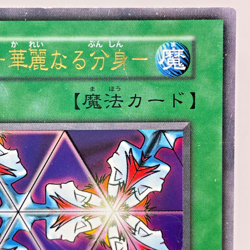 YuGiOh 1999 VOL 4 115-050 Elegant Egotist Japanese No Ref Old Print Vintage - Image 4