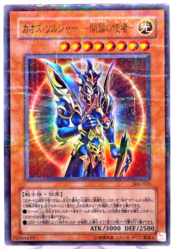 YuGiOh 306-025 Ultra Parallel Rare Black Luster Soldier Envoy of the Beginning - Image 1