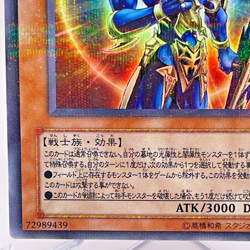 YuGiOh 306-025 Ultra Parallel Rare Black Luster Soldier Envoy of the Beginning - Image 5