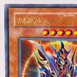 YuGiOh 306-025 Ultra Parallel Rare Black Luster Soldier Envoy of the Beginning - Image 3