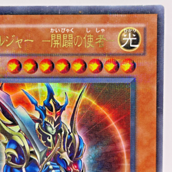 YuGiOh 306-025 Ultra Parallel Rare Black Luster Soldier Envoy of the Beginning - Image 4