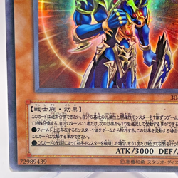 YuGiOh 306-025 Ultra Parallel Rare Black Luster Soldier Envoy of the Beginning - Image 5