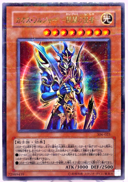 YuGiOh 306-025 Ultra Parallel Rare Black Luster Soldier Envoy of the Beginning - Image 1