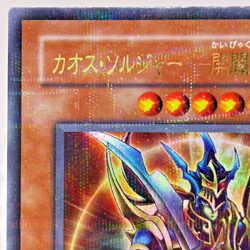 YuGiOh 306-025 Ultra Parallel Rare Black Luster Soldier Envoy of the Beginning - Image 4