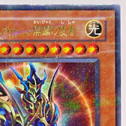 YuGiOh 306-025 Ultra Parallel Rare Black Luster Soldier Envoy of the Beginning - Image 5