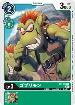 Digimon Card Game [Promotion] BT1-064 Goblimon C [Tamer Battle Pack 8] - Image 1