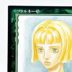 Berserk Farnese Trading Card BK1 049/160 2003 TCG Vintage Rare Japan KONAMI - Image 3