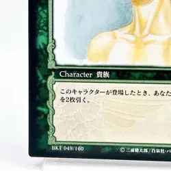 Berserk Farnese Trading Card BK1 049/160 2003 TCG Vintage Rare Japan KONAMI - Image 5