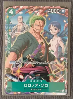 P-094 Roronoa Zoro Promo P V Jump 07/2025 Japanese UK seller One Piece TCG card - Image 1