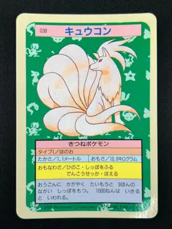 [NM] Ninetales Topsun Blue Back 038 Pokemon Card Japanese 1995 10A20 - Image 2