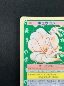 [NM] Ninetales Topsun Blue Back 038 Pokemon Card Japanese 1995 10A20 - Image 4