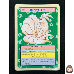 [NM] Ninetales Topsun Blue Back 038 Pokemon Card Japanese 1995 10A20 - Image 1
